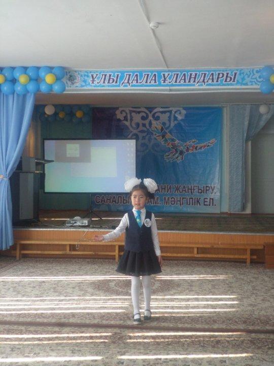 "Ұлы Дала Ұландары"  шығармашылық фестиваль