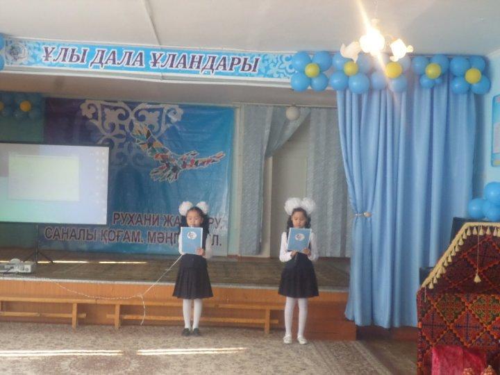 "Ұлы Дала Ұландары"  шығармашылық фестиваль