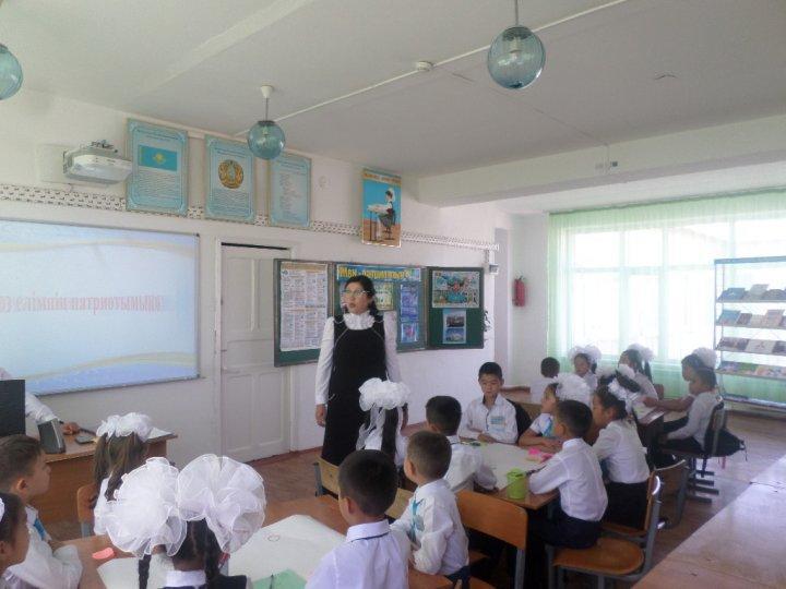 Мен өз елімнің патриотымын