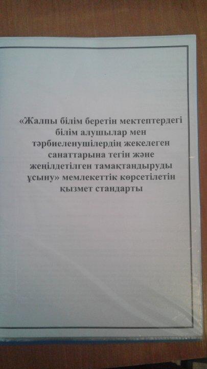 Тамақтандыру