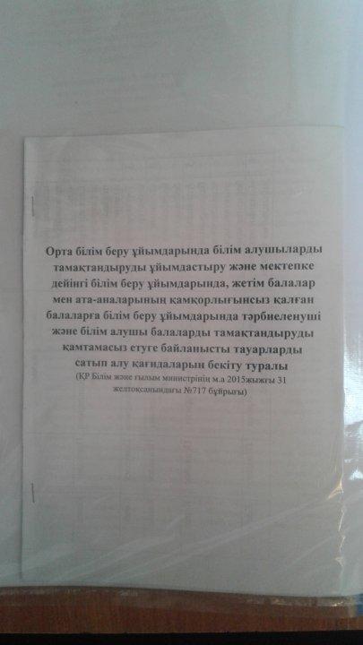 Тамақтандыру