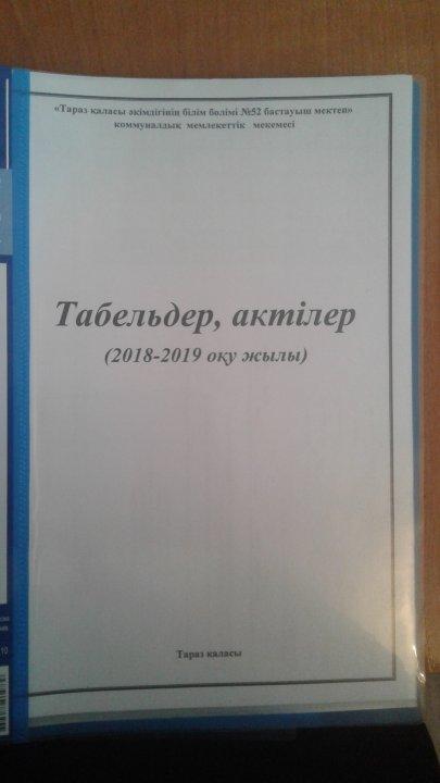 Тамақтандыру