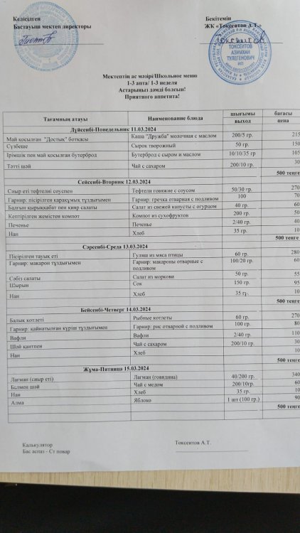 Асхана