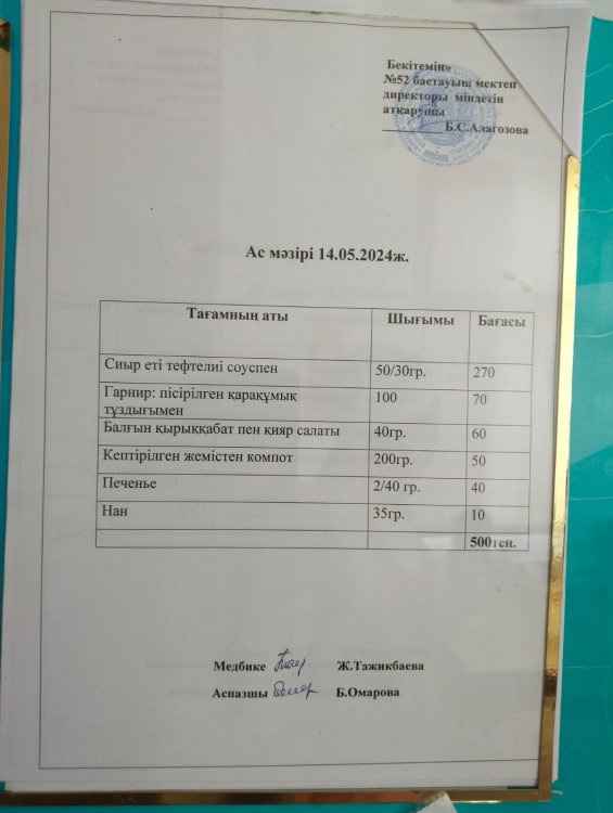 Асхана