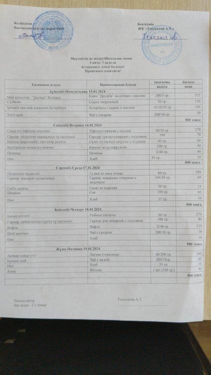 Асхана