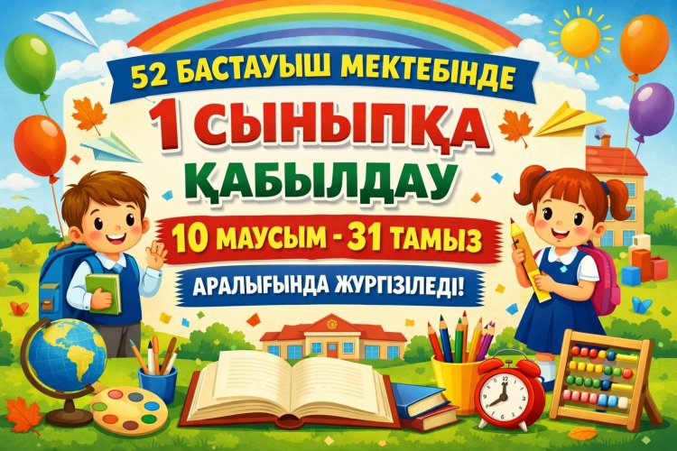 Хабарландыру