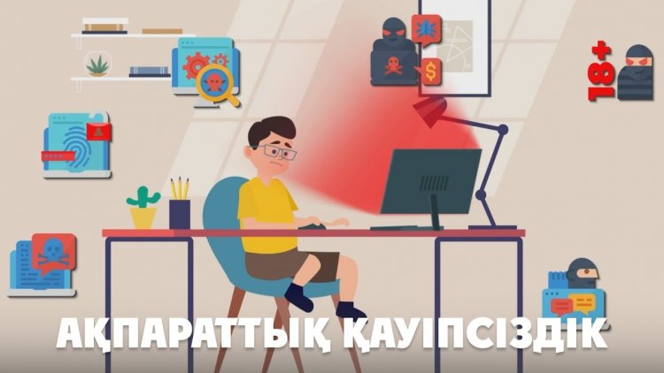 «Ақпараттық қауіпсіздік, медиасауаттылық жөніндегі мамандармен кездесу»