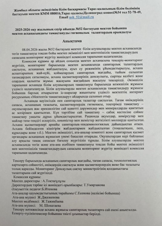 Анықтама
